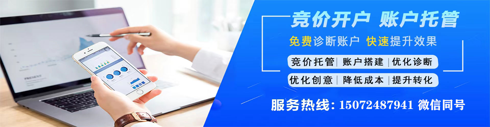 广平百度搜索推广